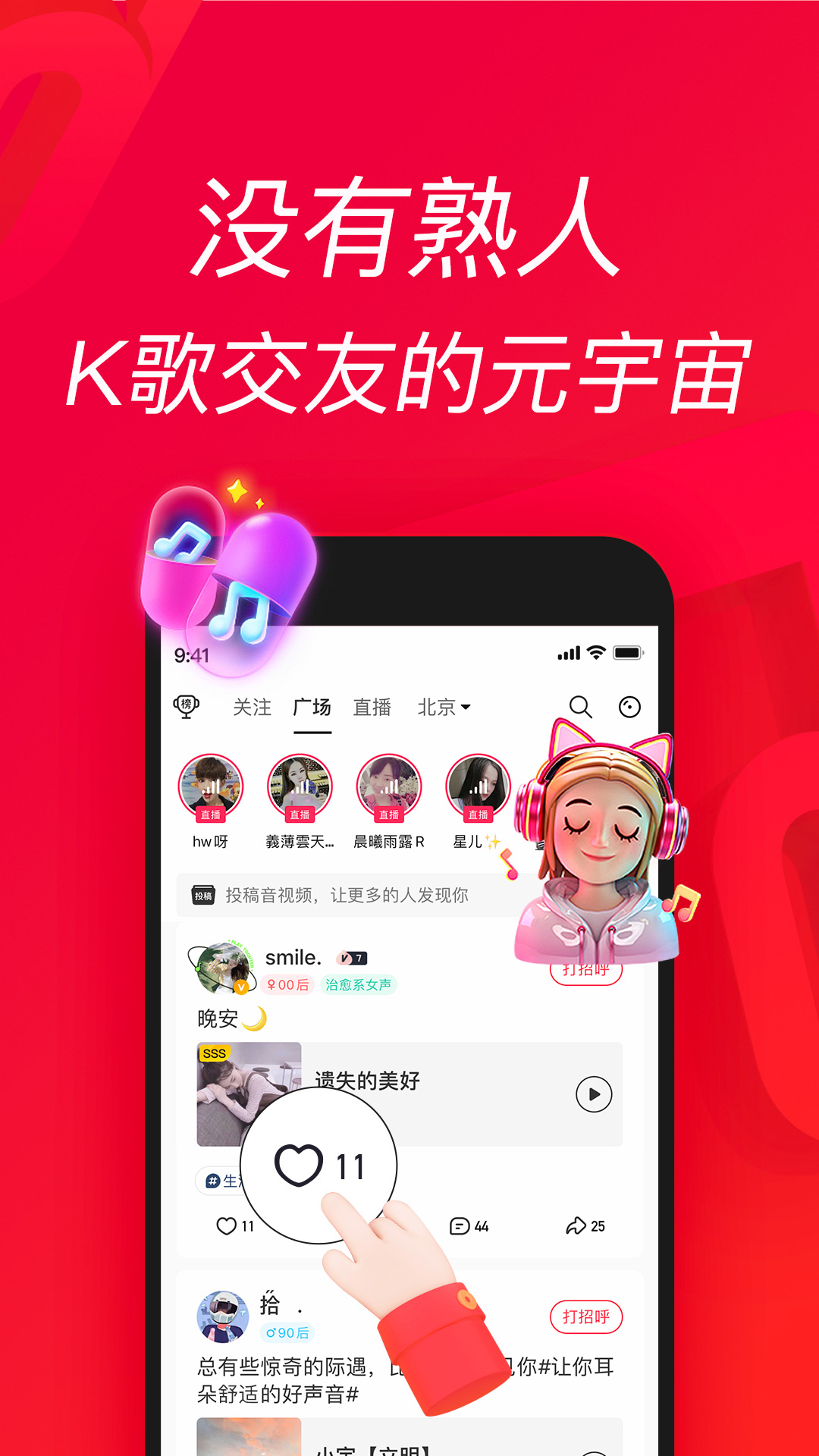 唱吧手机最新版图3: