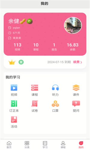 阳光同学电子版图2
