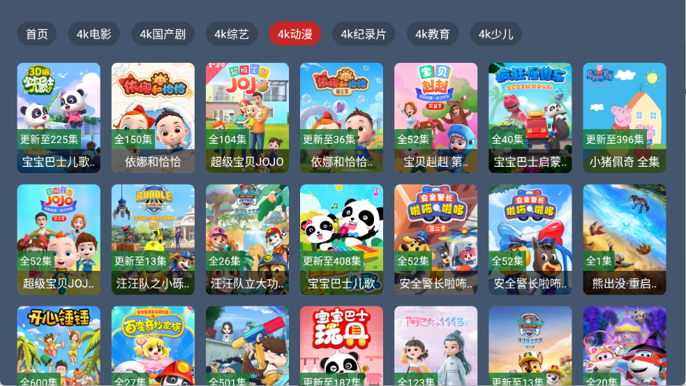 东岳4K影视图2