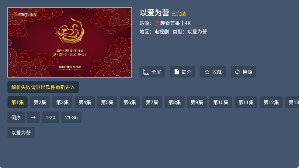 东岳4K影视图4