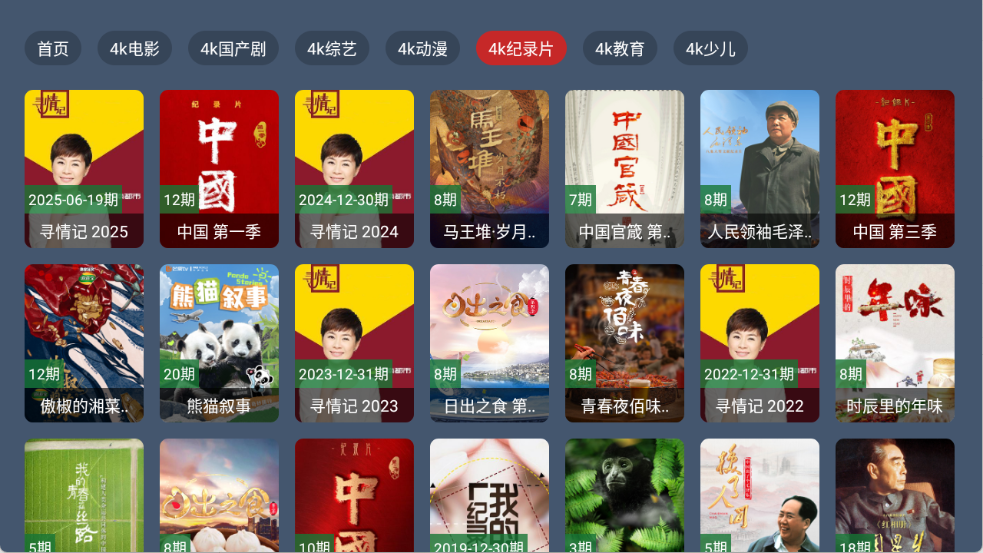 东岳4K影视图3