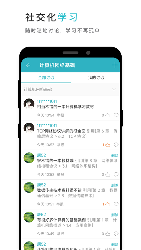 云教材图3
