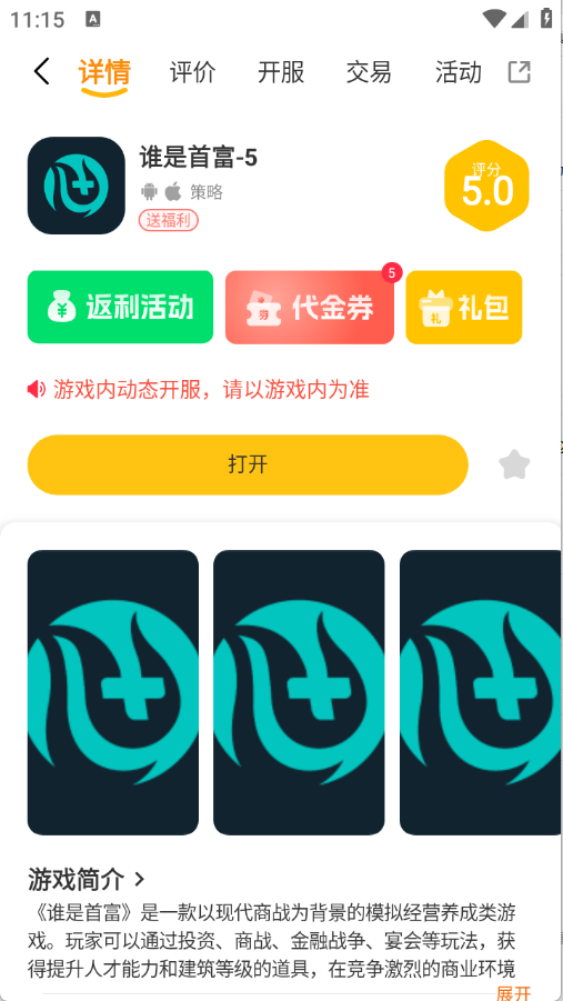 乐游97