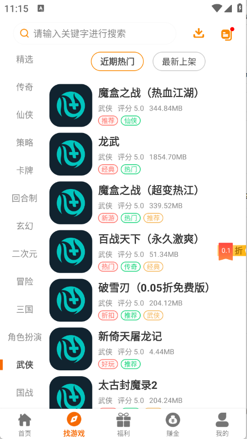 乐游97