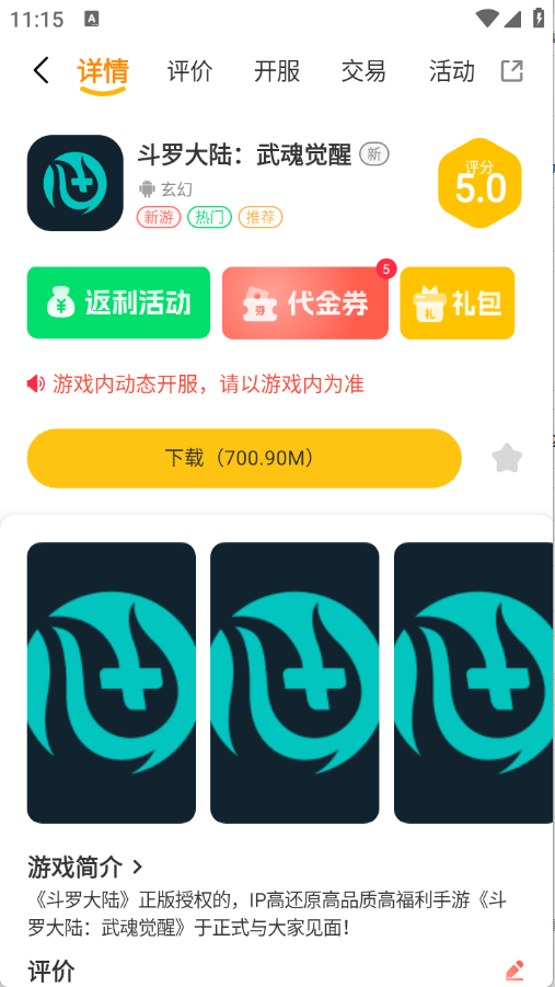 乐游97