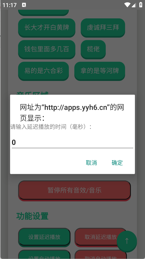 揽佬语音盒图1