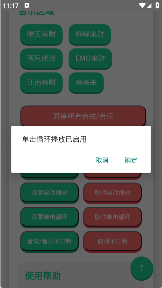 揽佬语音盒图2
