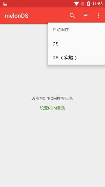 melonDS模拟器图4