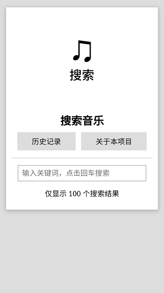 天音音乐