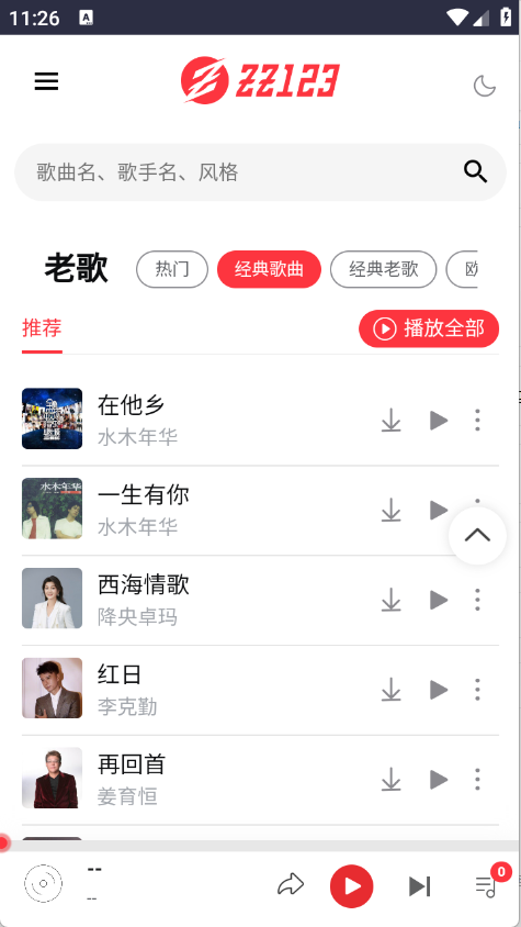 种子音乐