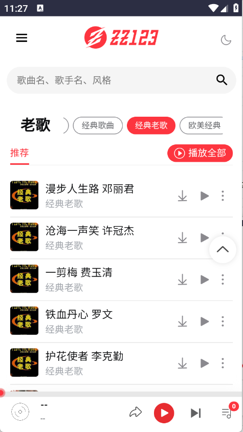 种子音乐