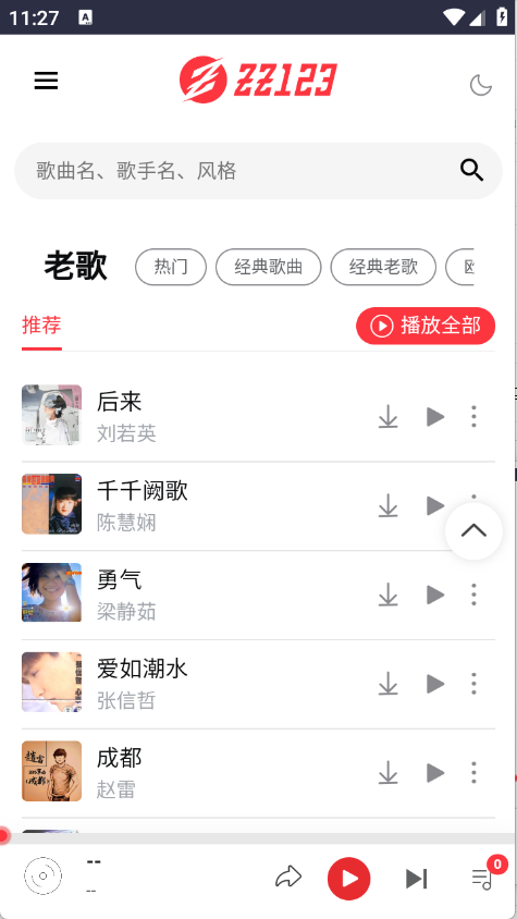 种子音乐