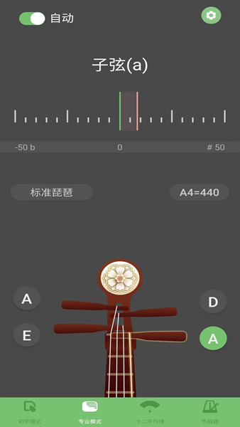 智能琵琶调音器图3