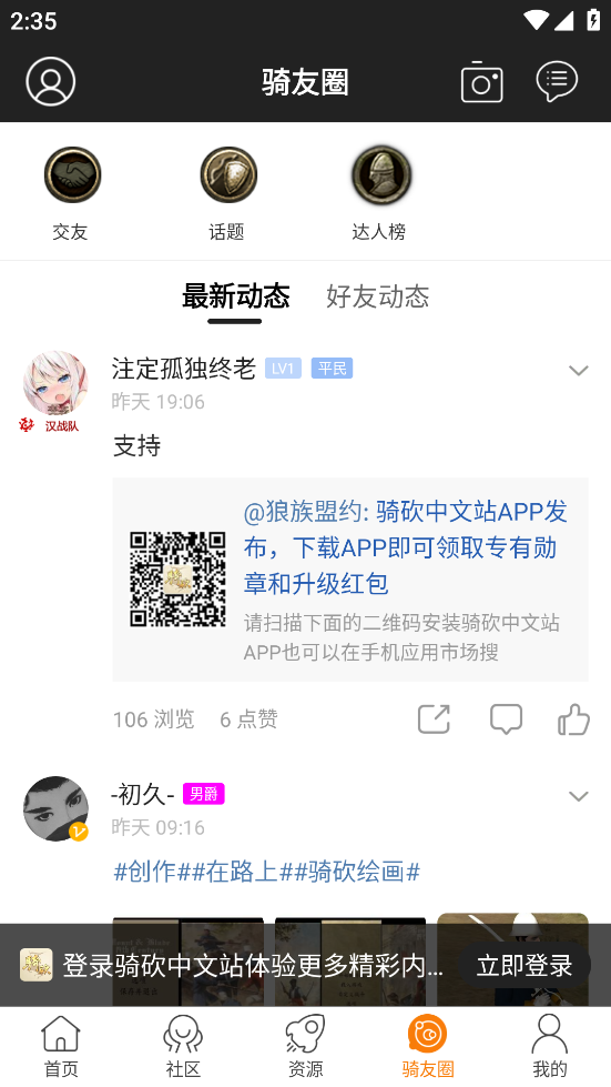 骑砍中文站最新免费版图2