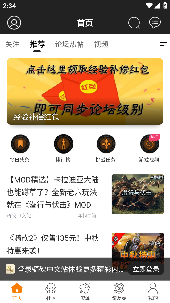 骑砍中文站最新免费版图4