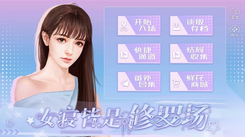 女寝皆是修罗场免费完整版图1