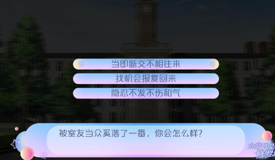 女寝皆是修罗场免费完整版图4