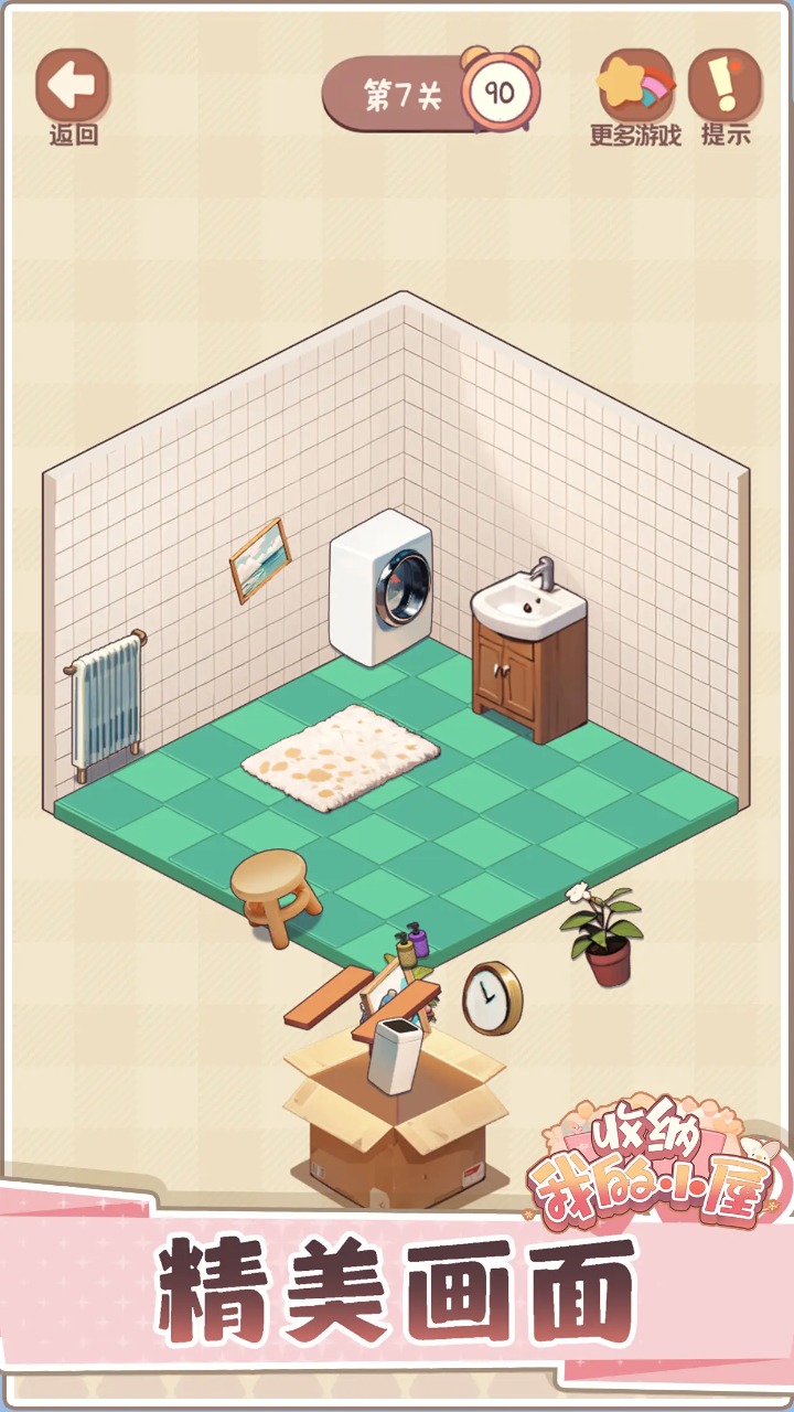 收纳我的小屋2图3