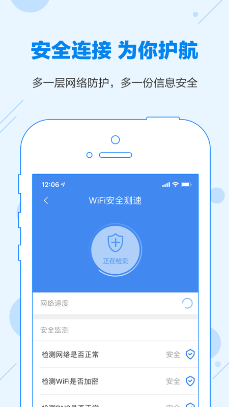 WiFi共享大师无广告版图2
