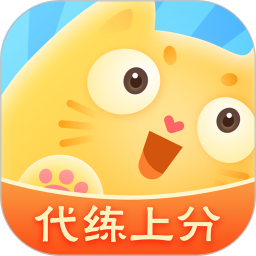 代练猫安卓版 V1.7.0