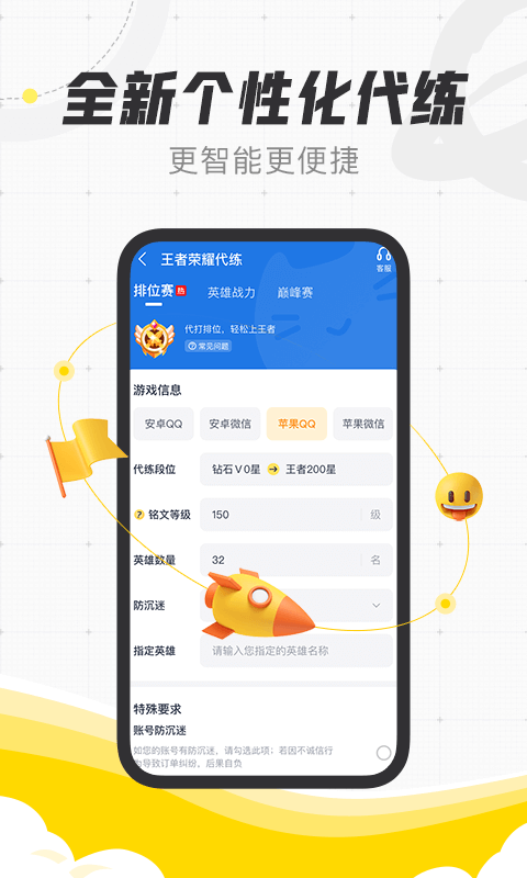 代练猫最新版图2