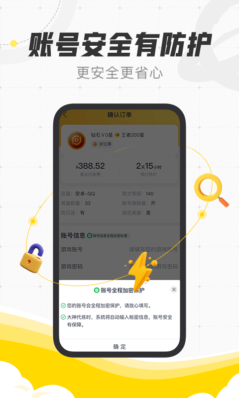 代练猫最新版图3