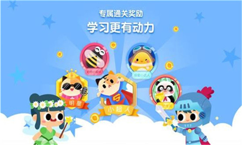 贝壳拼音最新版(2)