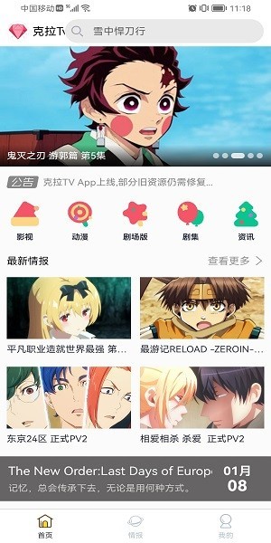 克拉tv