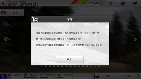 拉力赛车3(1)