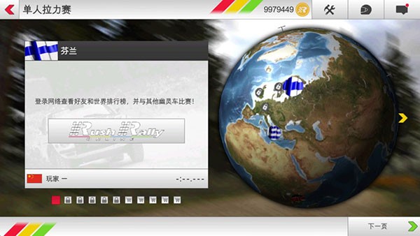 拉力赛车3(2)