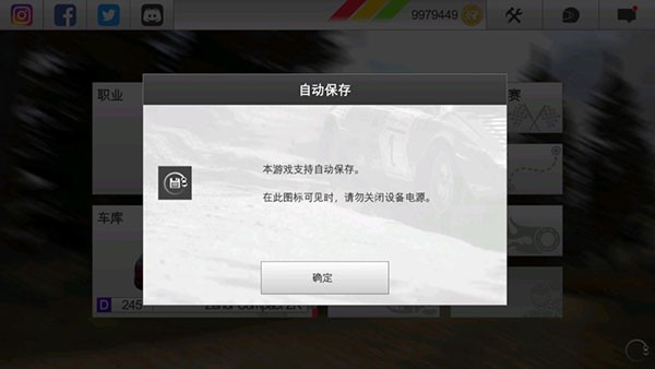 拉力赛车3(4)