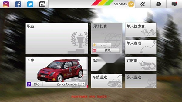 拉力赛车3(3)