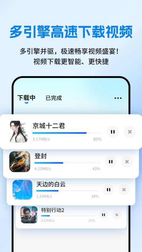网页资源捕捉器安卓版图1