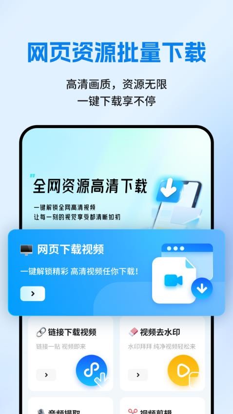 网页资源捕捉器安卓版图2
