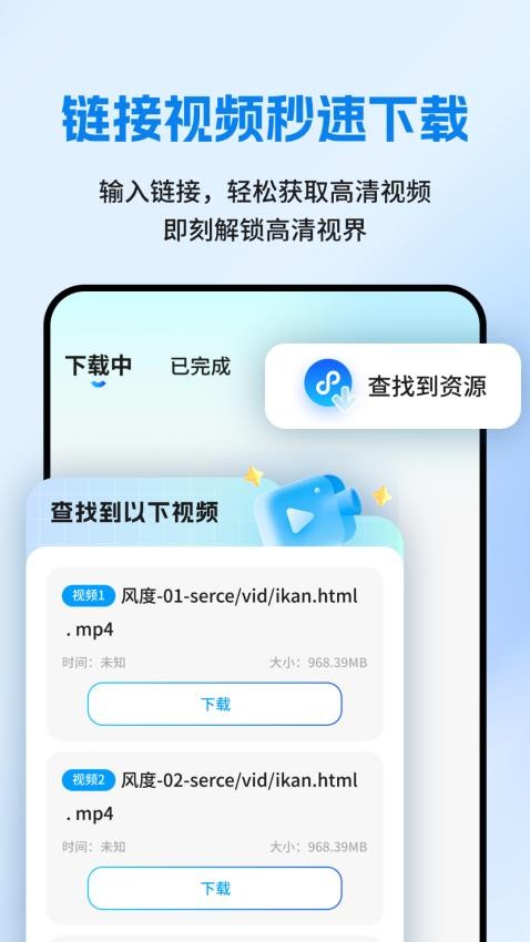 网页资源捕捉器安卓版图4