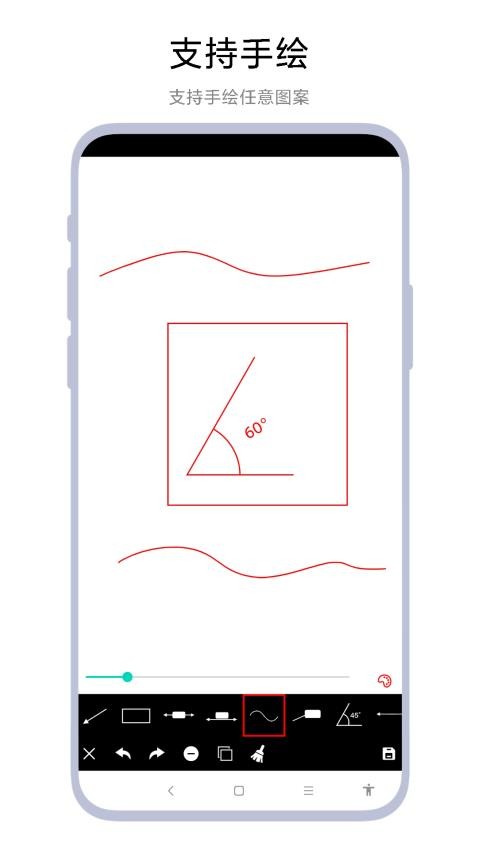 口袋标注工具安卓免费版图4