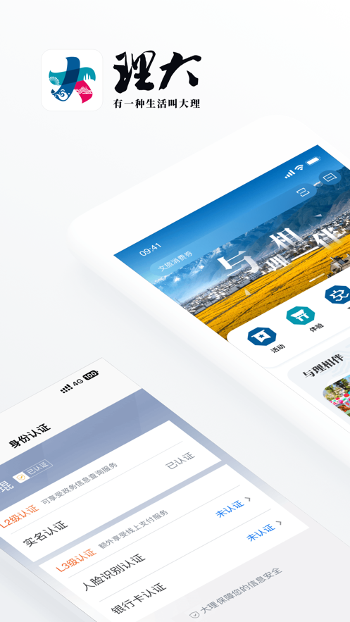 大理图1