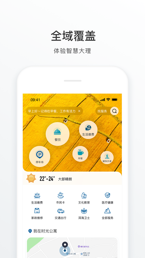 大理图4
