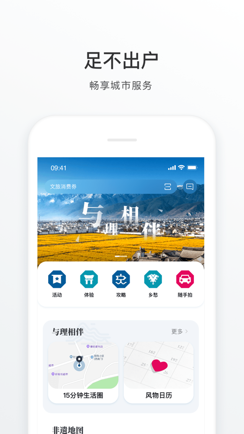 大理图3