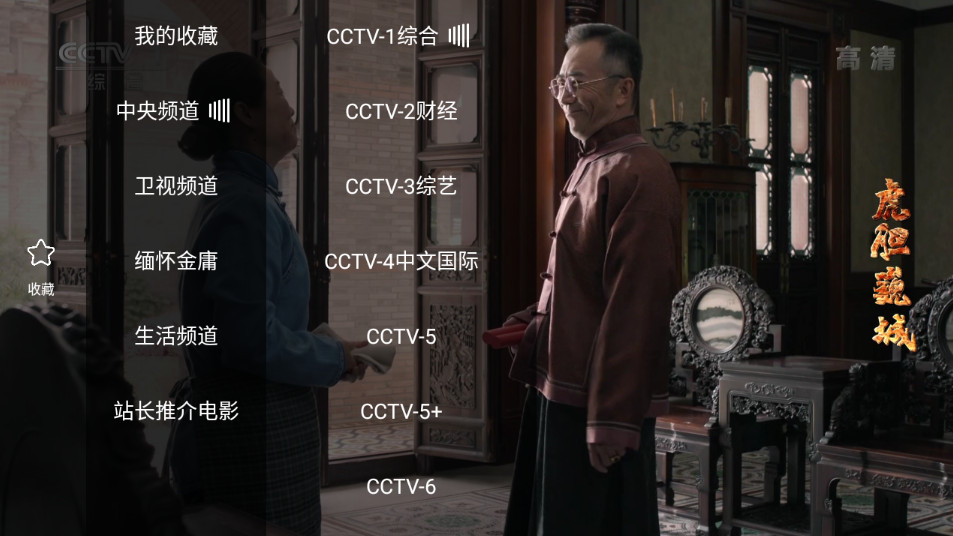 明日影视官方tv软件
