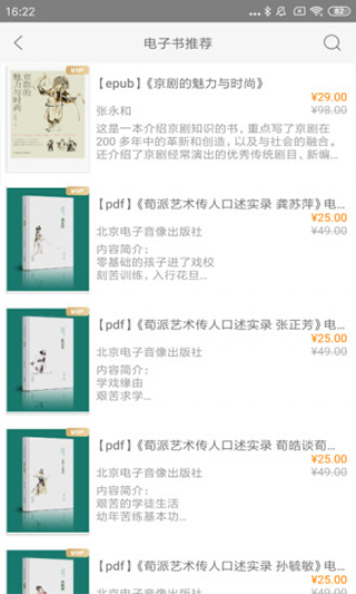 国韵承传图2