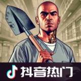 越狱模拟器 v0.1.0