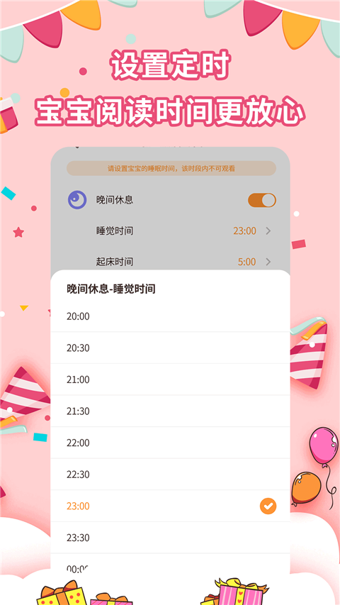 宝宝绘本故事图2