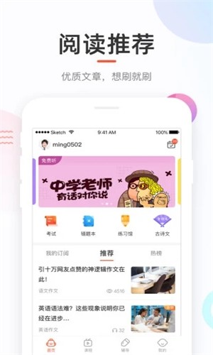 好分数学生版图2