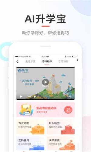 好分数学生版图1