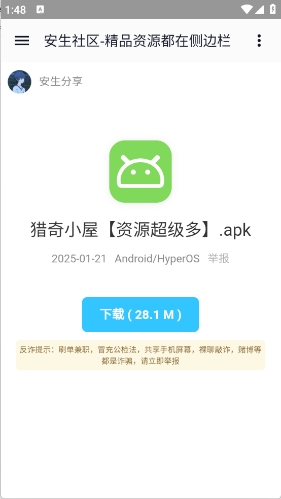 全网资源合集(2)