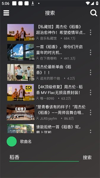 QB音乐官方最新版图2