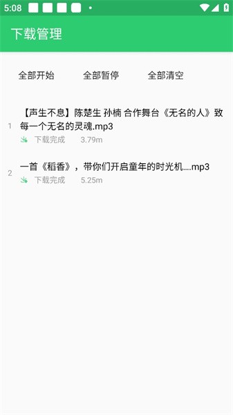QB音乐官方最新版图4