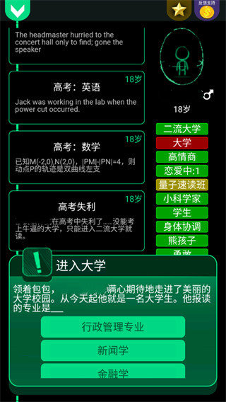 逗比人生3