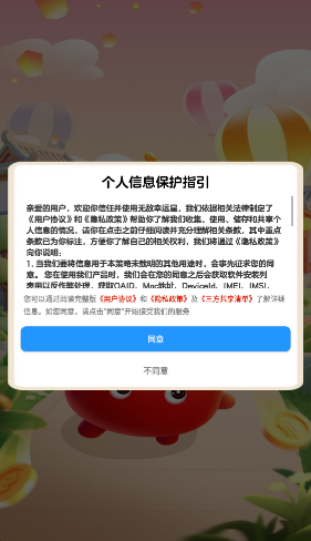 无敌幸运星图1